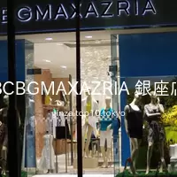 BCBGMAXAZRIA 銀座店
