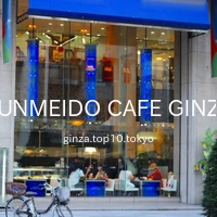 BUNMEIDO CAFE GINZA
