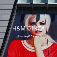 H&M GINZA
