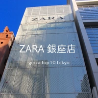 ZARA 銀座店 